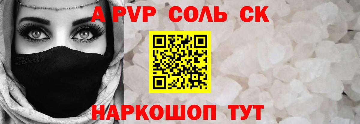 Alpha PVP Crystall  Вход с VPN  A PVP крисы CK  Alpha PVP кристаллы  Малоярославец 