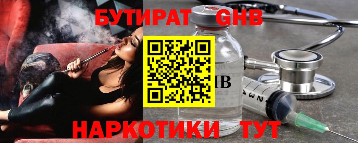 Малоярославец  БУТИРАТ Butirat  Вход с VPN 