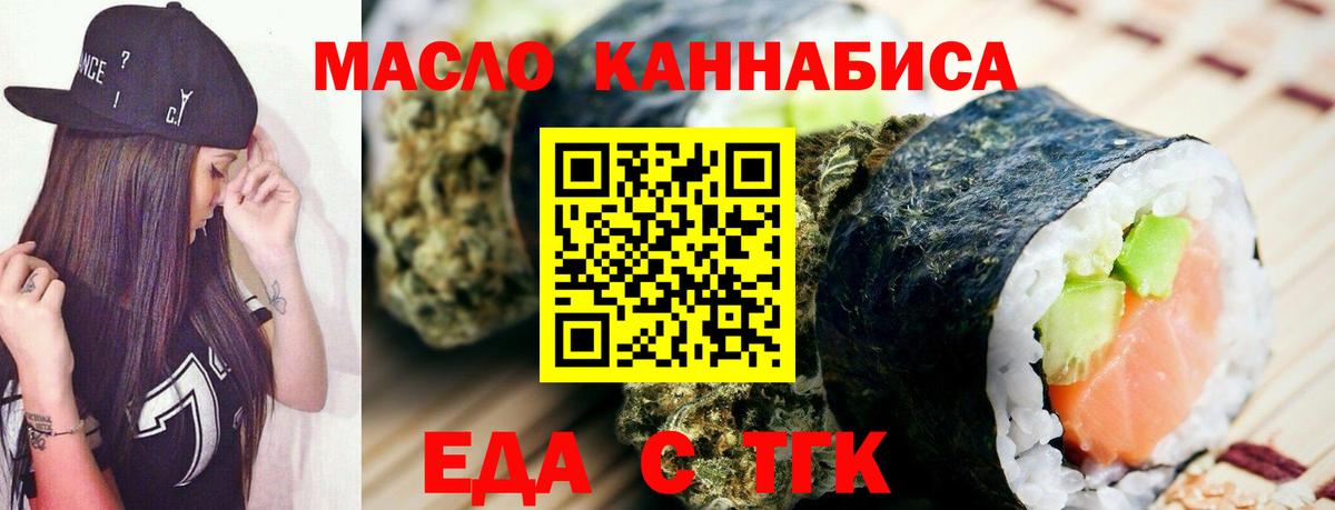 Cannafood марихуана  Вход с VPN  Малоярославец 