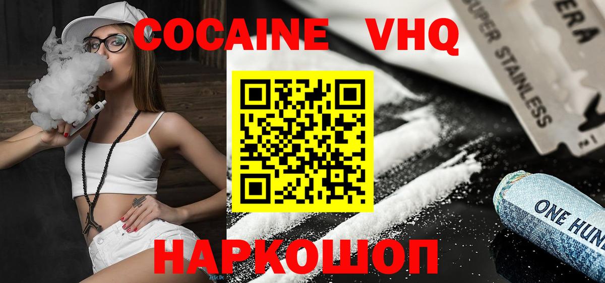 COCAIN VHQ Малоярославец