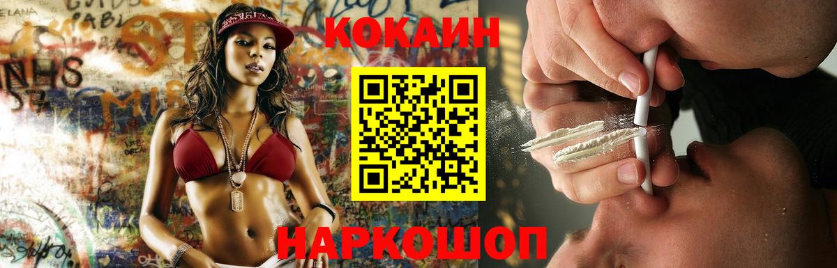 Кокаин  Вход с VPN  Кокаин FishScale  Малоярославец  COCAIN 98% 
