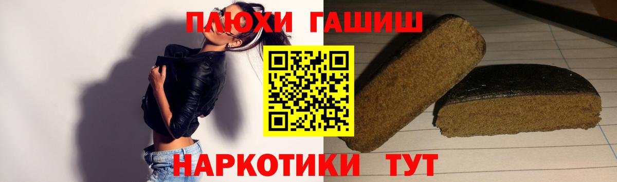 ГАШИШ Изолятор  ГАШ  Малоярославец  Гашиш 40% ТГК  Вход с VPN 