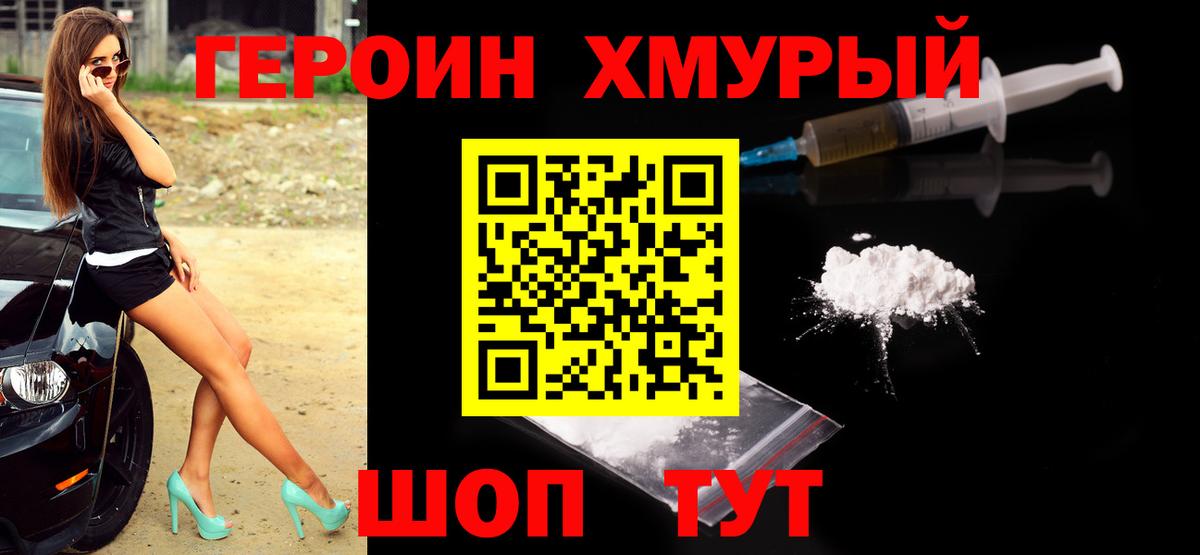 Героин Афган  Вход с VPN  Героин  Малоярославец 