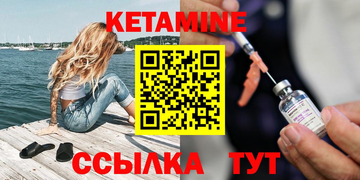 Малоярославец  КЕТАМИН ketamine  Кетамин VHQ  Вход с VPN 