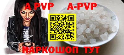 apvp Анжеро-Судженск