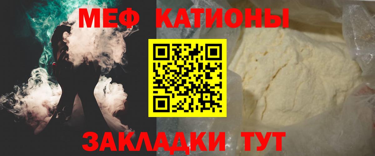 Мефедрон  МЯУ-МЯУ VHQ  гидра ONION  Вход с VPN  Малоярославец  МЕФ mephedrone 