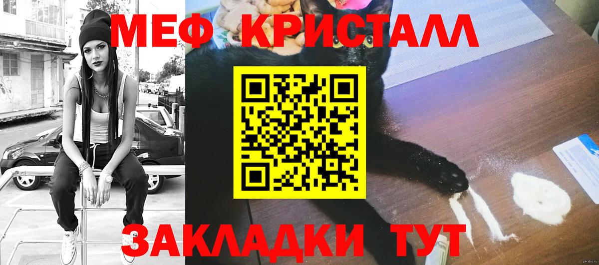 Мефедрон мука Малоярославец