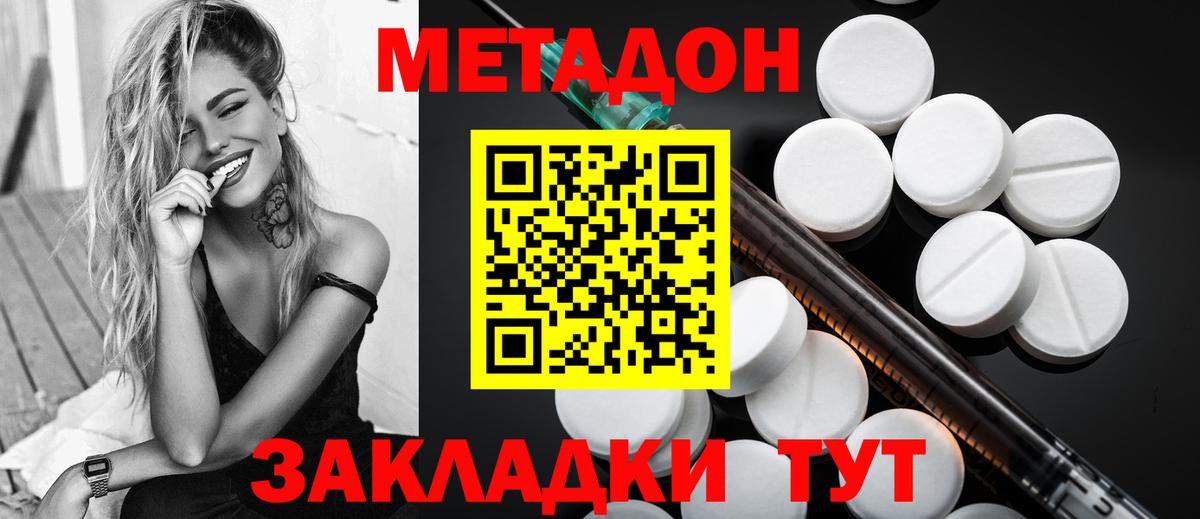Метадон VHQ  МЕТАДОН VHQ  Малоярославец  Вход с VPN 