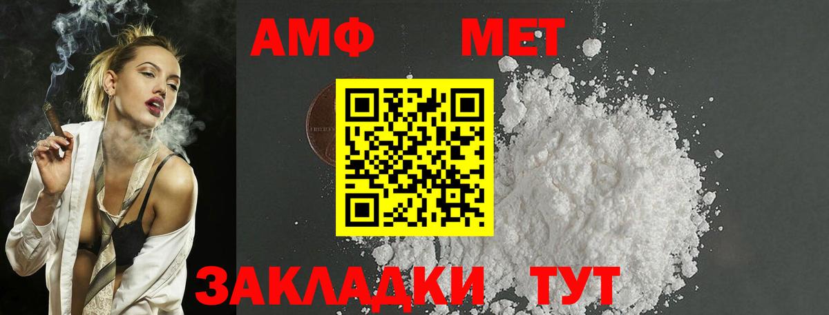 МЕТАМФЕТАМИН мет Малоярославец