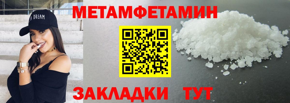 МЕТАМФЕТАМИН  Метамфетамин мет  Вход с VPN  Малоярославец  Метамфетамин мет 