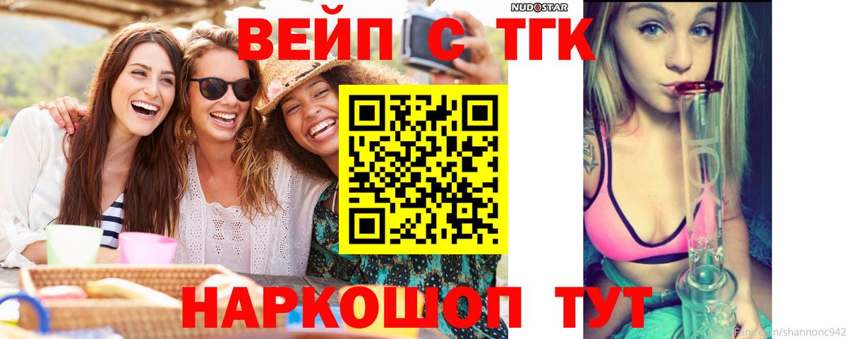 ТГК Wax  Вход с VPN  ТГК гашишное масло  Малоярославец 