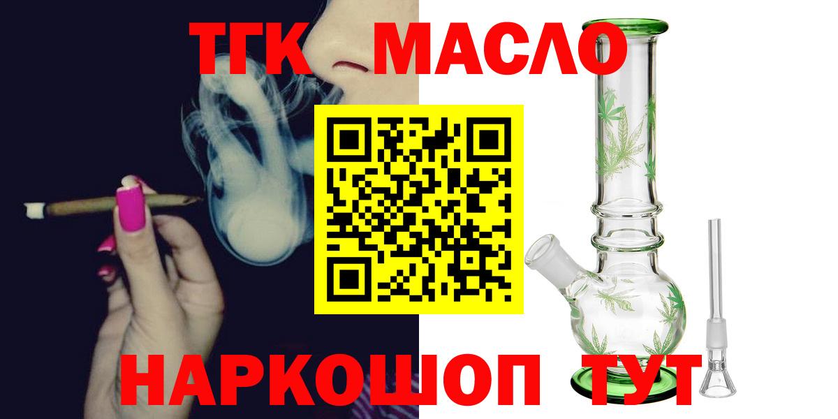 ТГК жижа Малоярославец